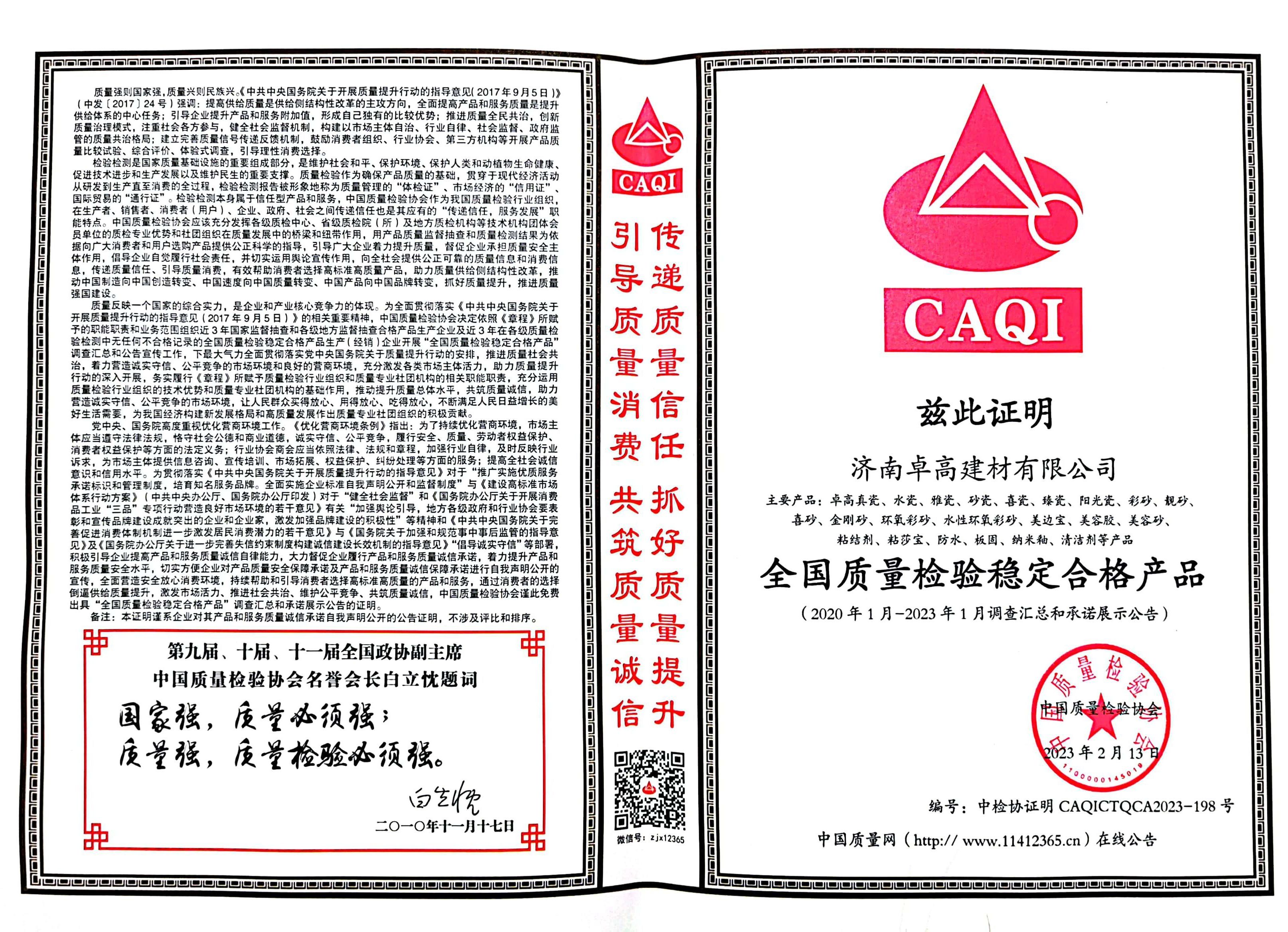 卓高伴侣聚脲美缝 卓高伴侣聚脲美缝