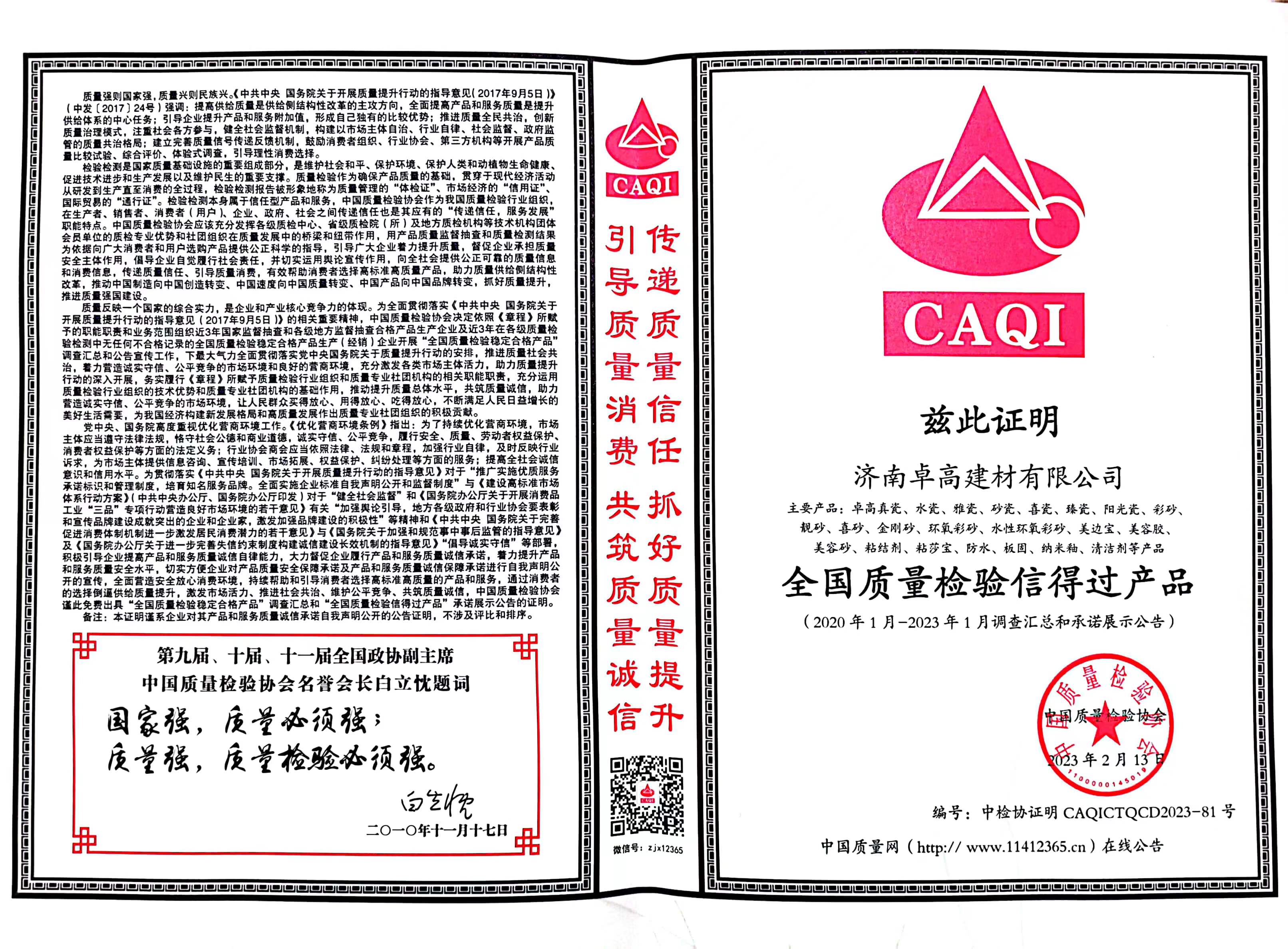 卓高伴侣聚脲美缝 卓高伴侣聚脲美缝