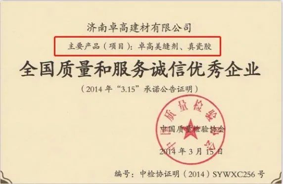 卓高伴侣聚脲美缝 卓高伴侣聚脲美缝