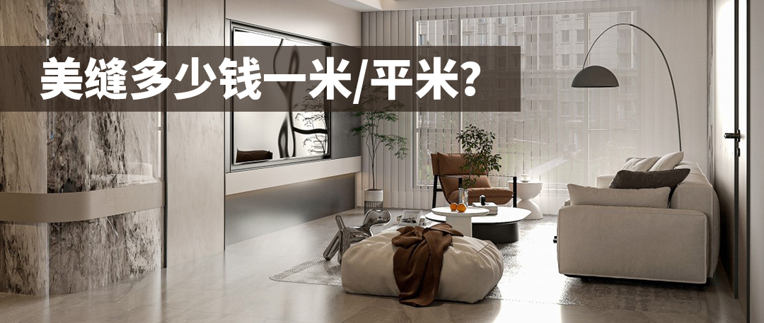 卓高伴侣聚脲美缝 卓高伴侣聚脲美缝